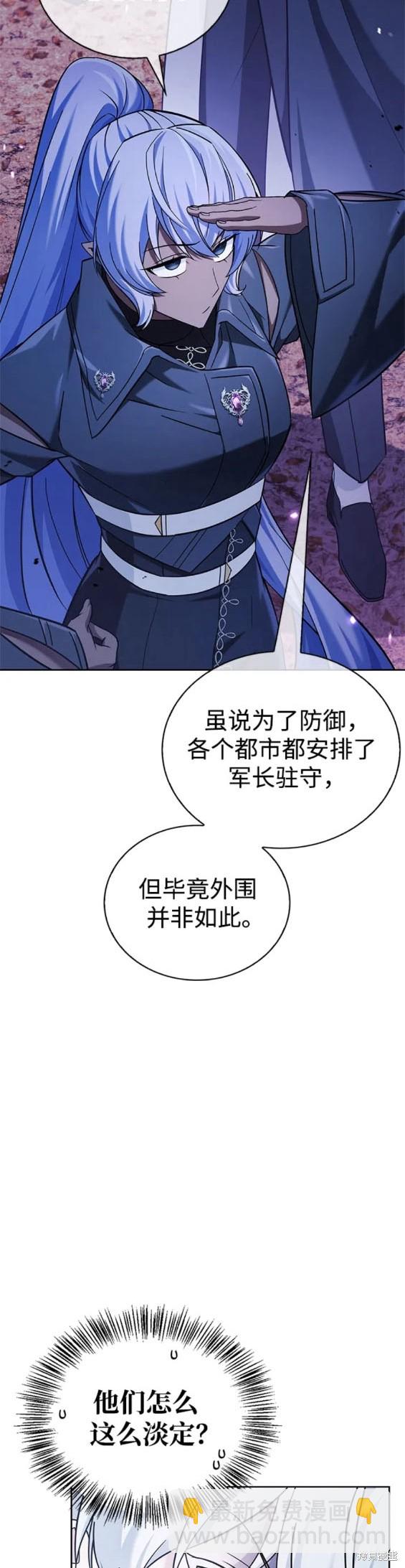 《我不是那种天才》第41话 第22页