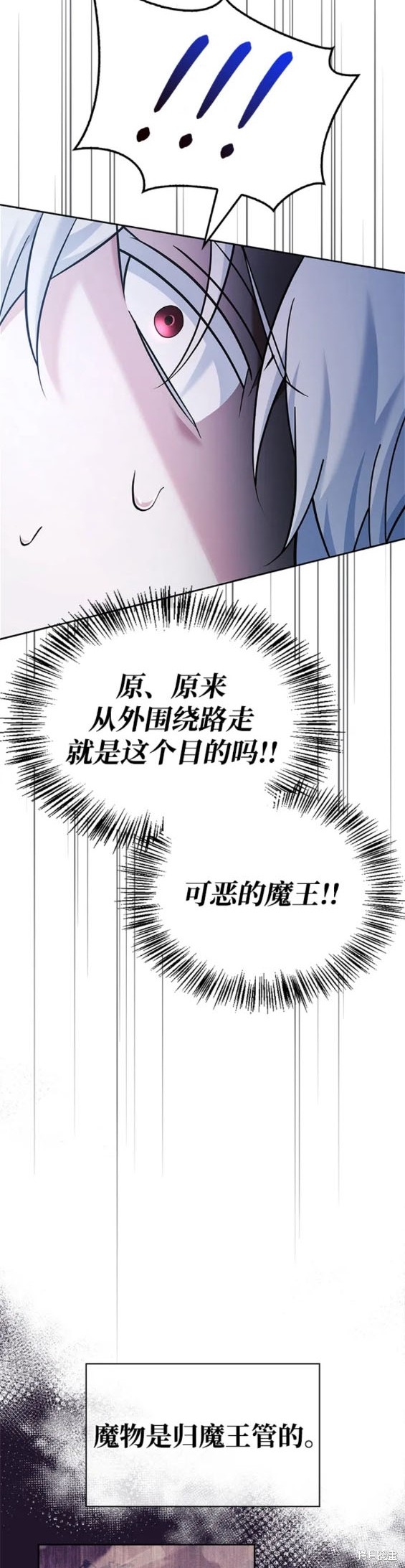 《我不是那种天才》第41话 第24页