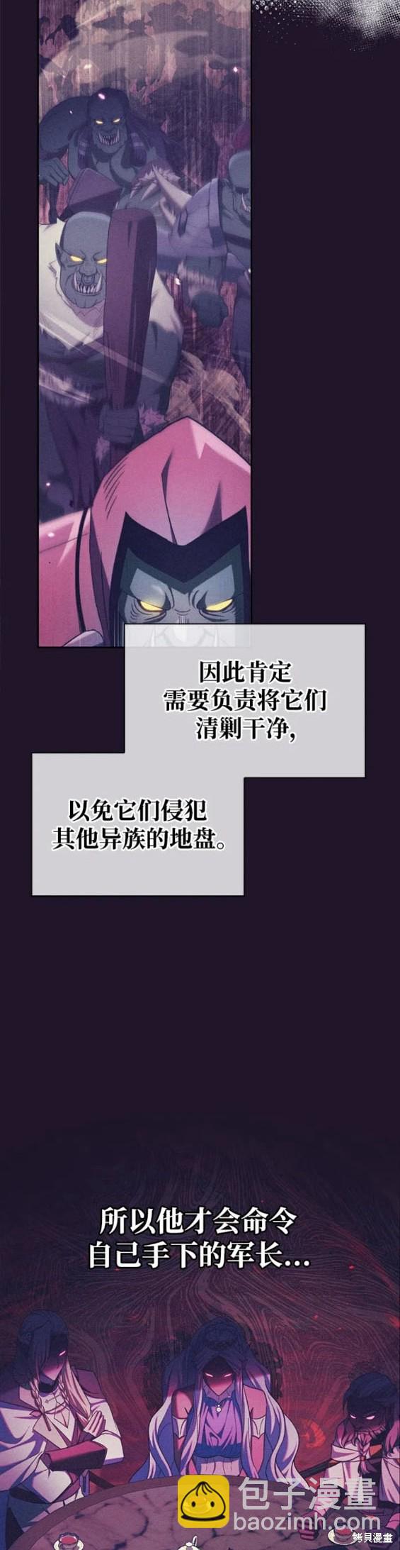 《我不是那种天才》第41话 第25页