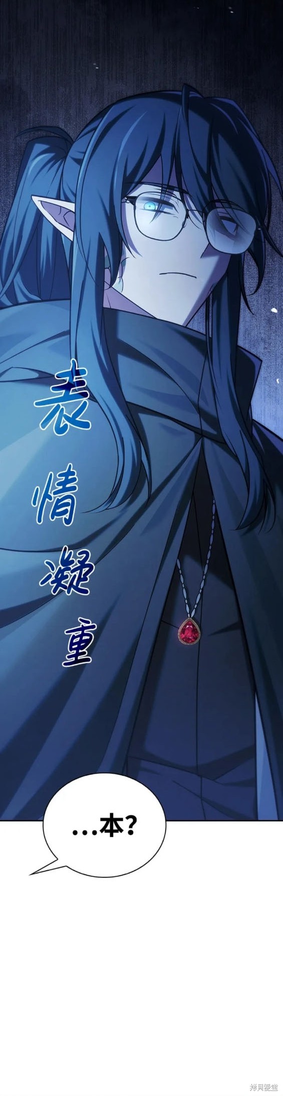 《我不是那种天才》第41话 第29页