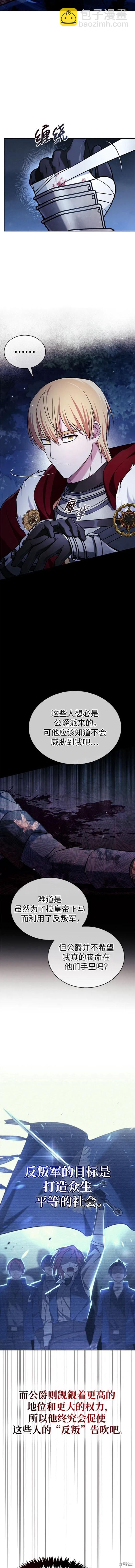 《我不是那种天才》第47话 第19页