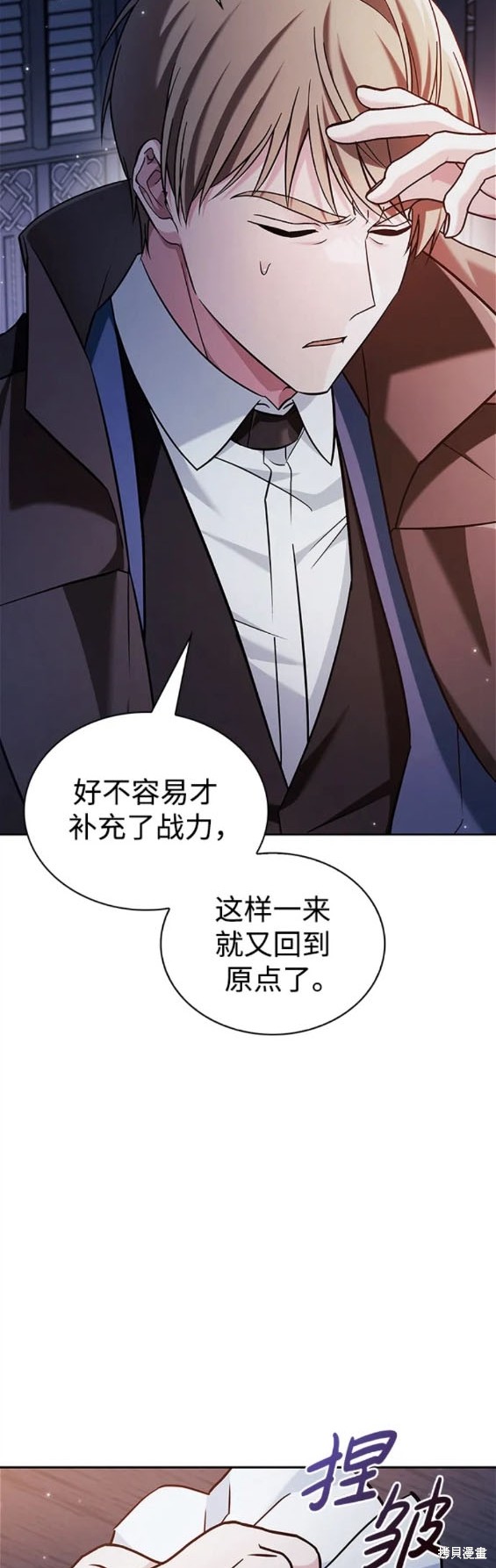 《我不是那种天才》第47话 第22页