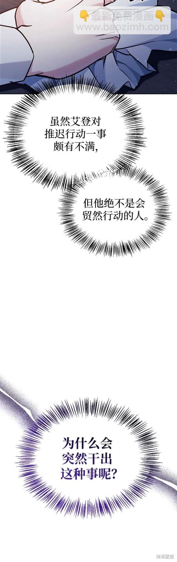 《我不是那种天才》第47话 第23页