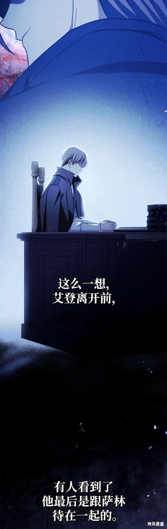 《我不是那种天才》第47话 第27页