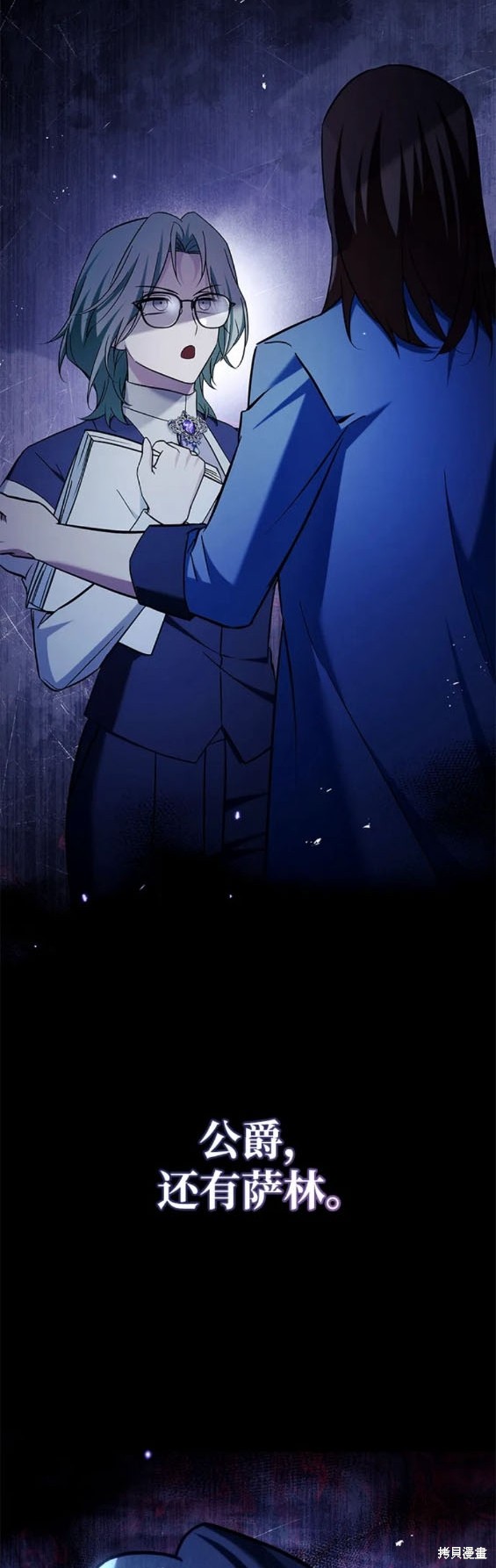 《我不是那种天才》第47话 第28页