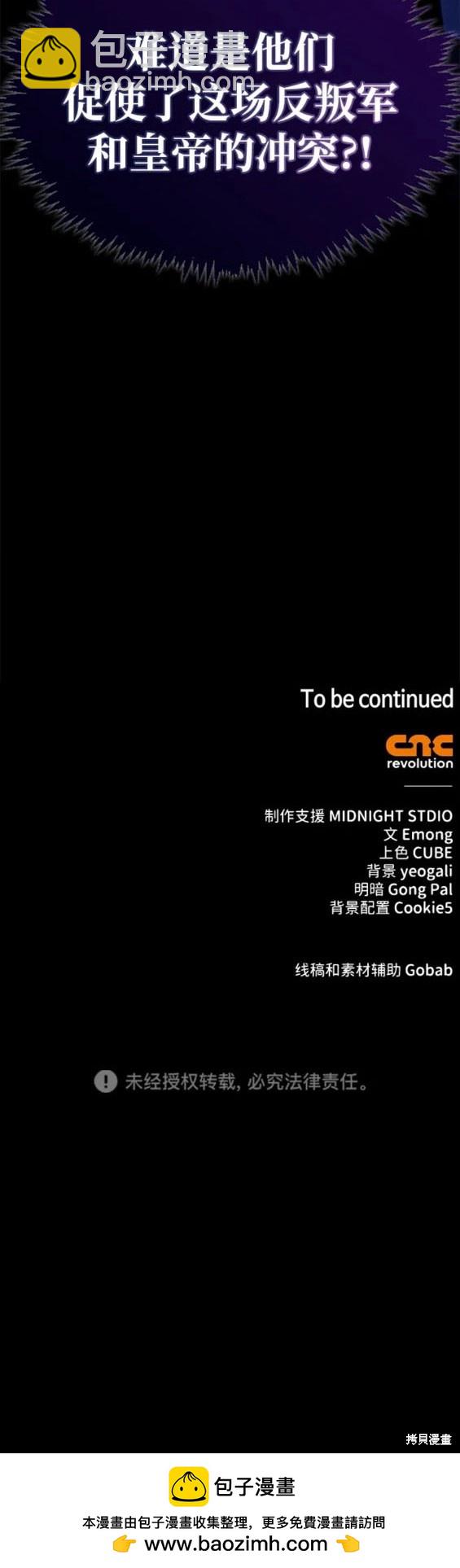 《我不是那种天才》第47话 第30页