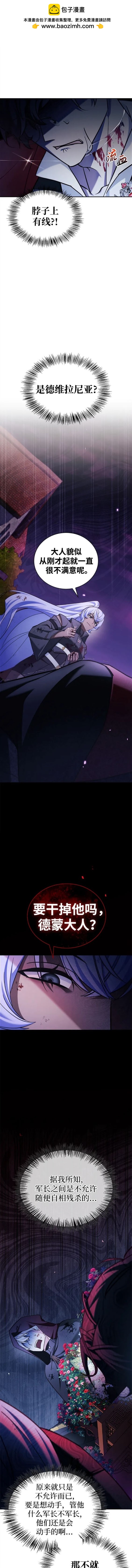《我不是那种天才》第44话 第11页