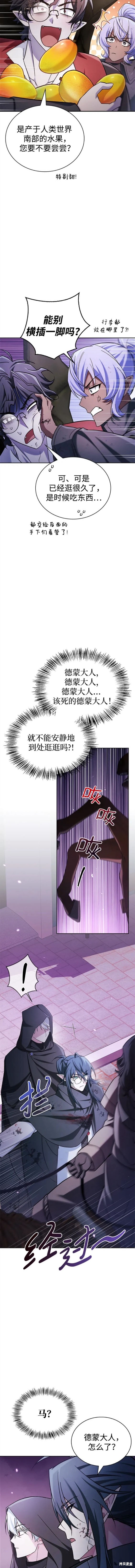 《我不是那种天才》第44话 第15页