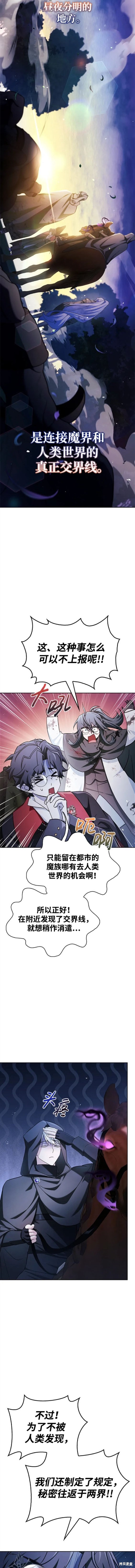 《我不是那种天才》第44话 第18页