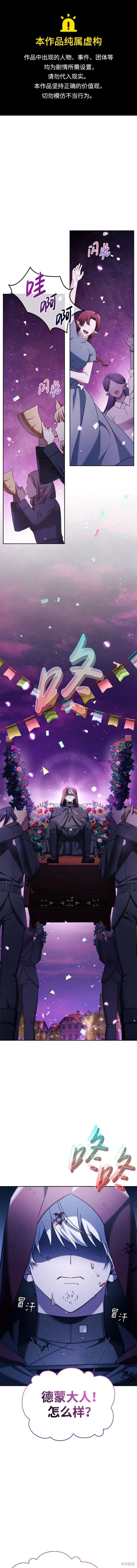 《我不是那种天才》第44话 第1页