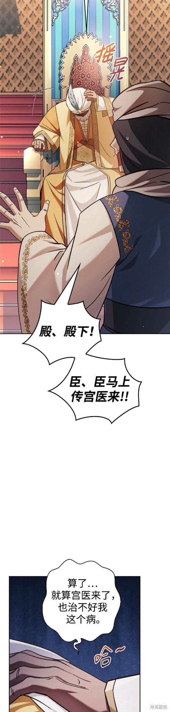 《我不是那种天才》第44话 第22页