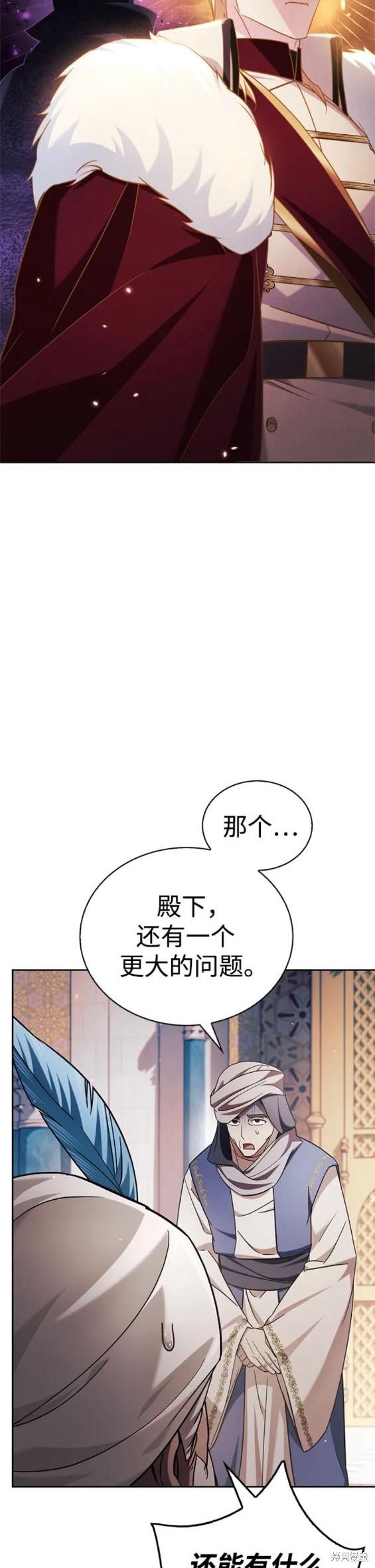《我不是那种天才》第44话 第24页