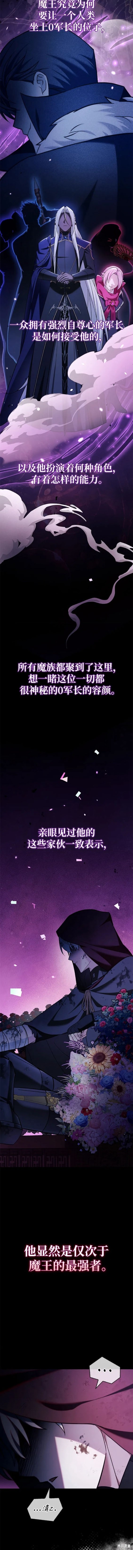 《我不是那种天才》第44话 第5页