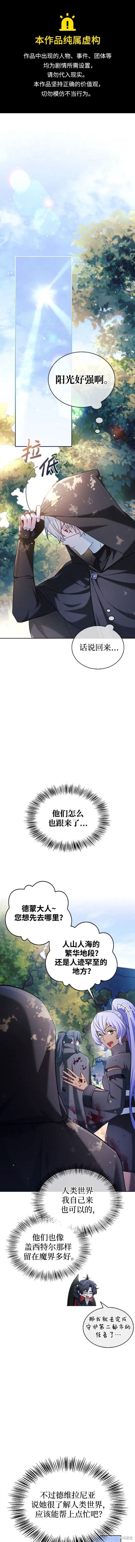 《我不是那种天才》第45话 第1页
