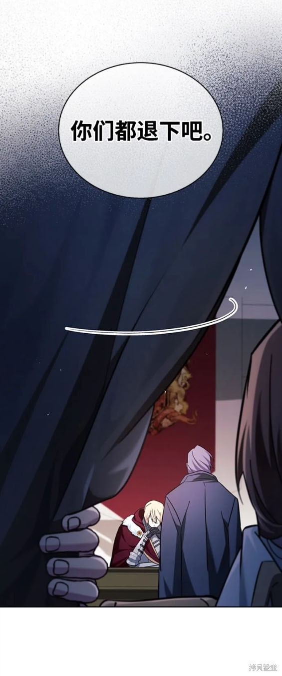 《我不是那种天才》第45话 第21页