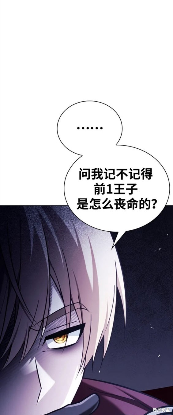 《我不是那种天才》第45话 第22页
