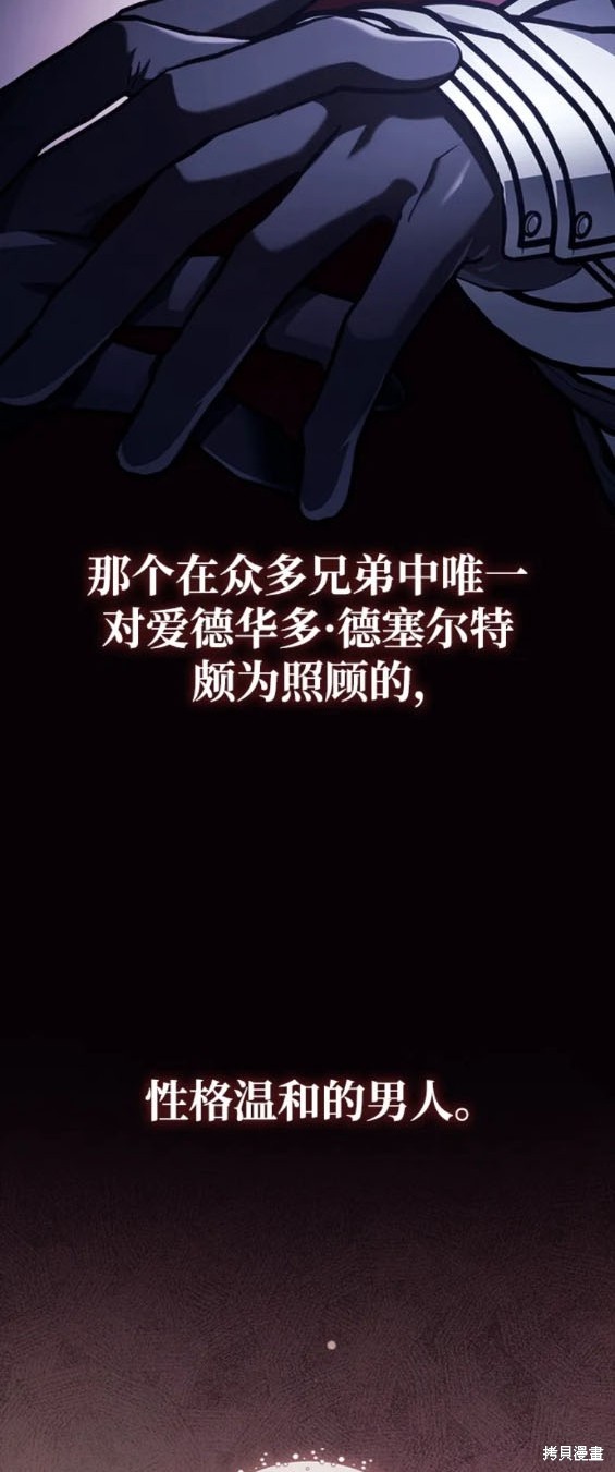 《我不是那种天才》第45话 第23页