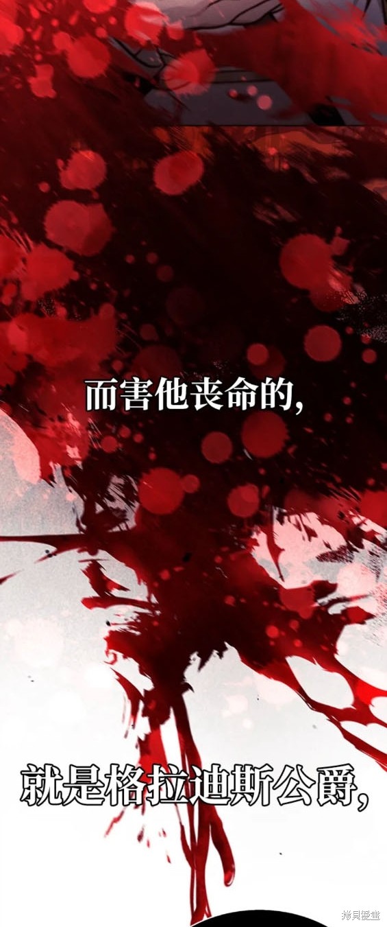《我不是那种天才》第45话 第25页