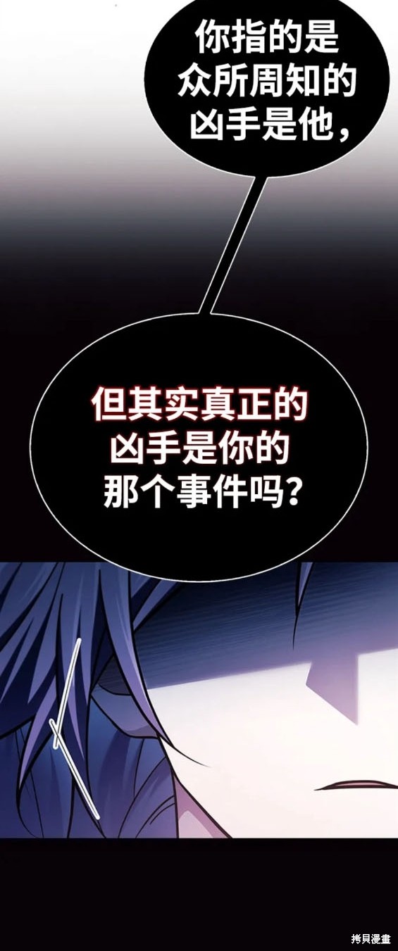 《我不是那种天才》第45话 第26页