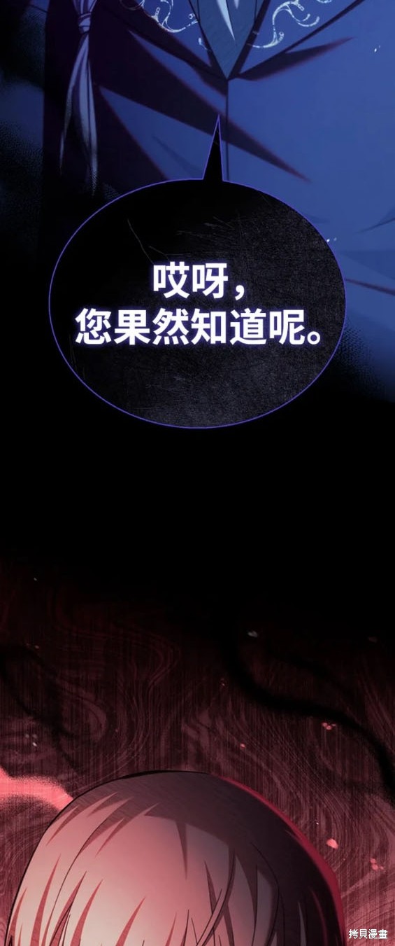 《我不是那种天才》第45话 第28页