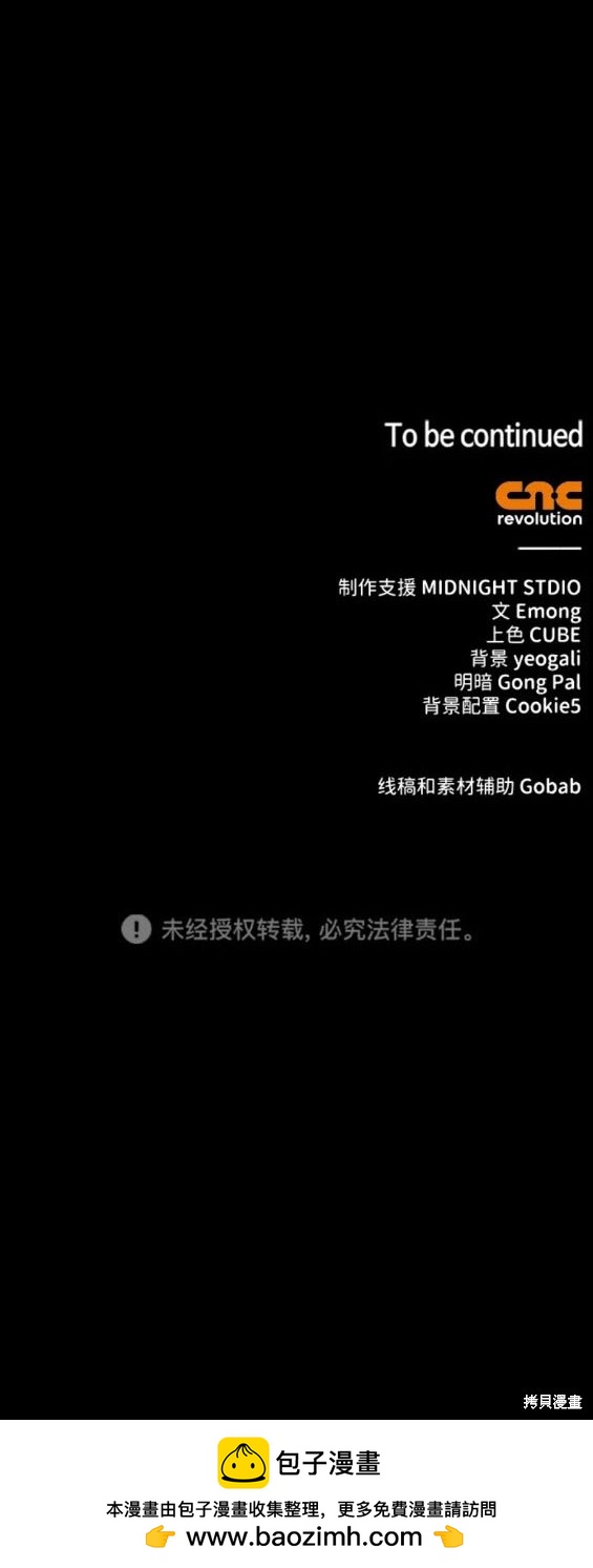 《我不是那种天才》第45话 第30页