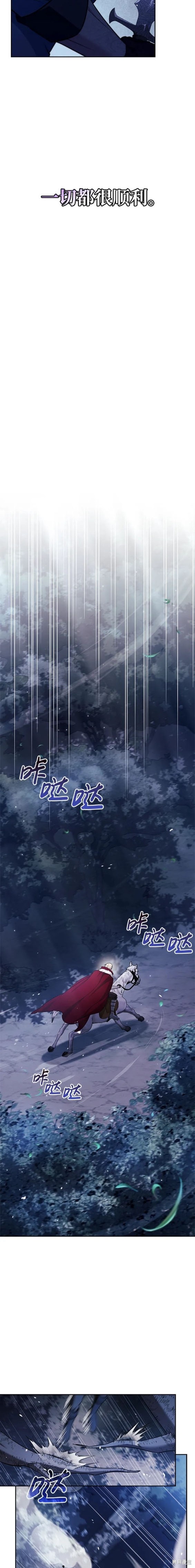 《我不是那种天才》第46话 第17页