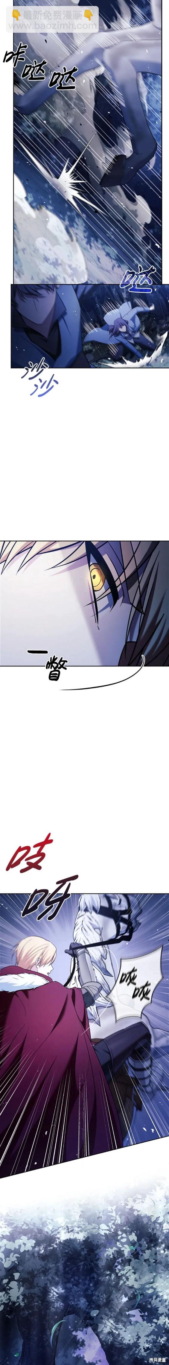《我不是那种天才》第46话 第18页