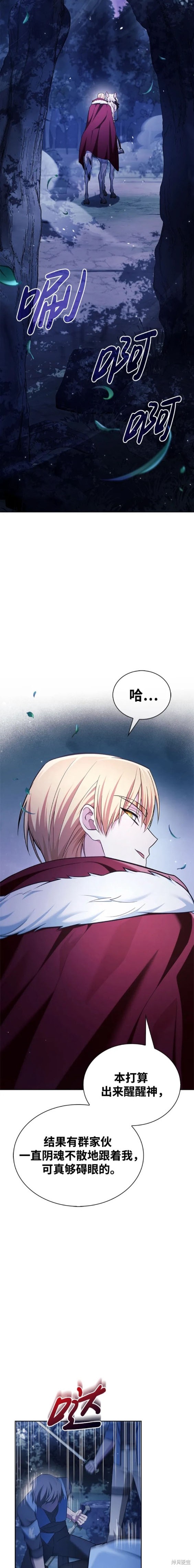 《我不是那种天才》第46话 第19页