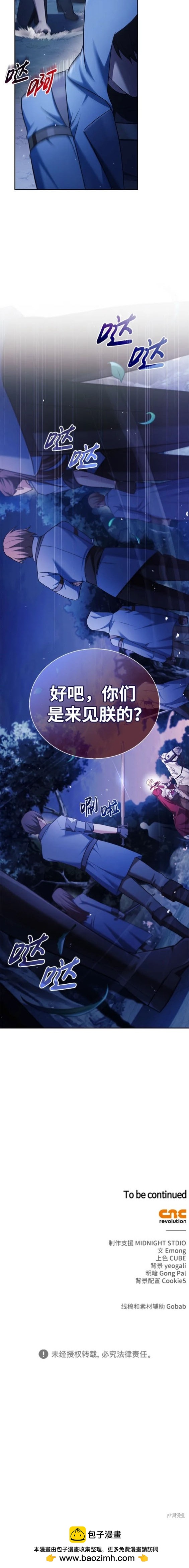 《我不是那种天才》第46话 第20页