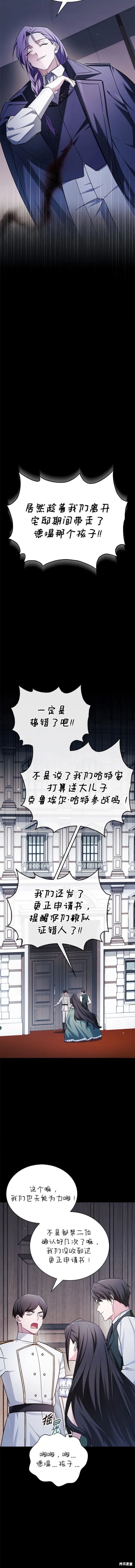 《我不是那种天才》第46话 第7页