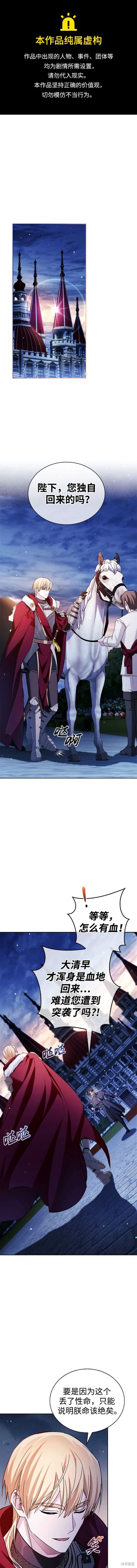 《我不是那种天才》第48话 第1页