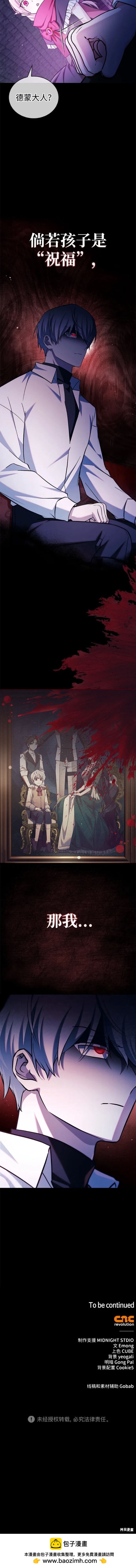 《我不是那种天才》第48话 第20页