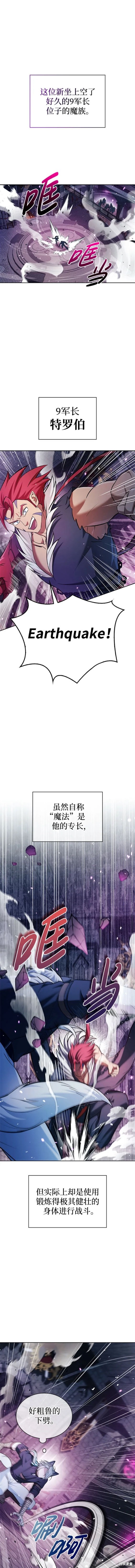 《我不是那种天才》第48话 第7页