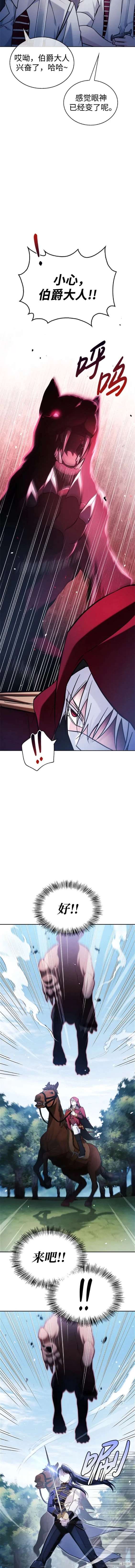 《我不是那种天才》第51话 第15页