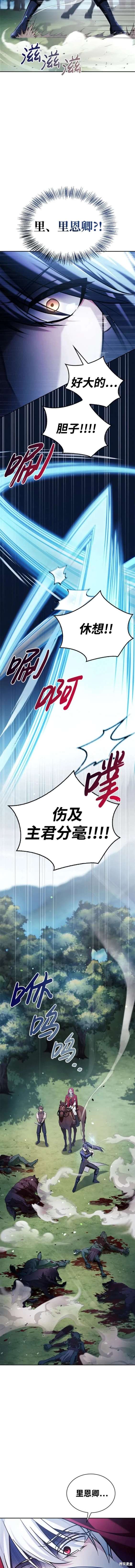 《我不是那种天才》第51话 第16页
