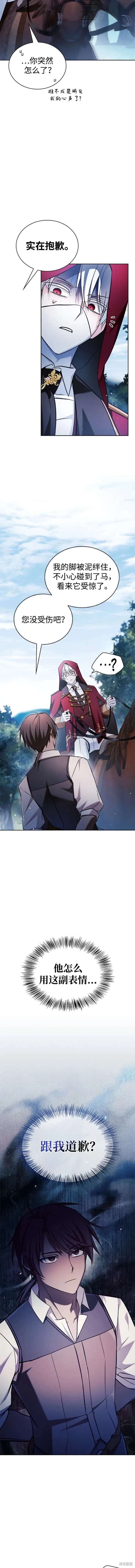 《我不是那种天才》第51话 第19页