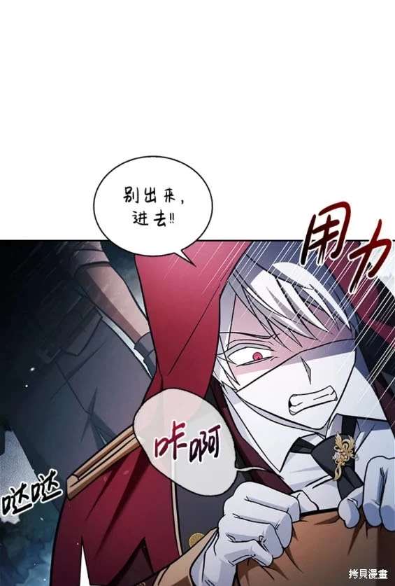 《我不是那种天才》第51话 第21页