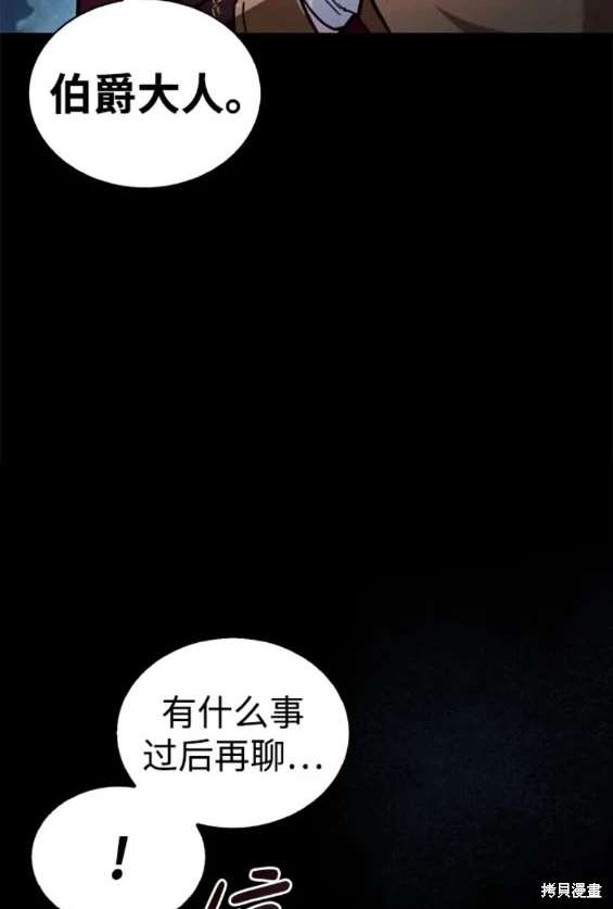 《我不是那种天才》第51话 第22页
