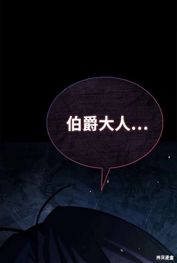 《我不是那种天才》第51话 第26页