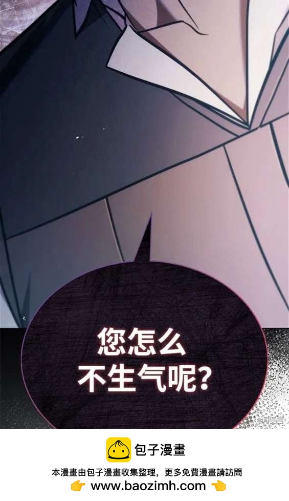 《我不是那种天才》第51话 第28页