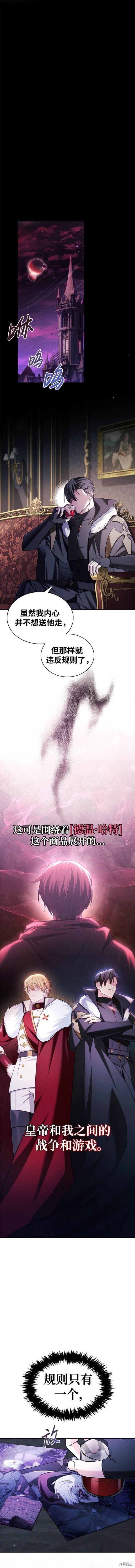 《我不是那种天才》第49话 第17页