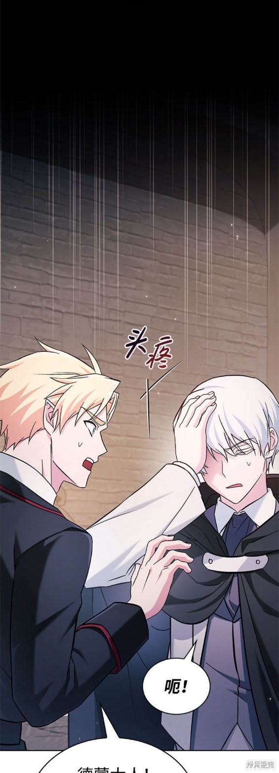 《我不是那种天才》第49话 第21页