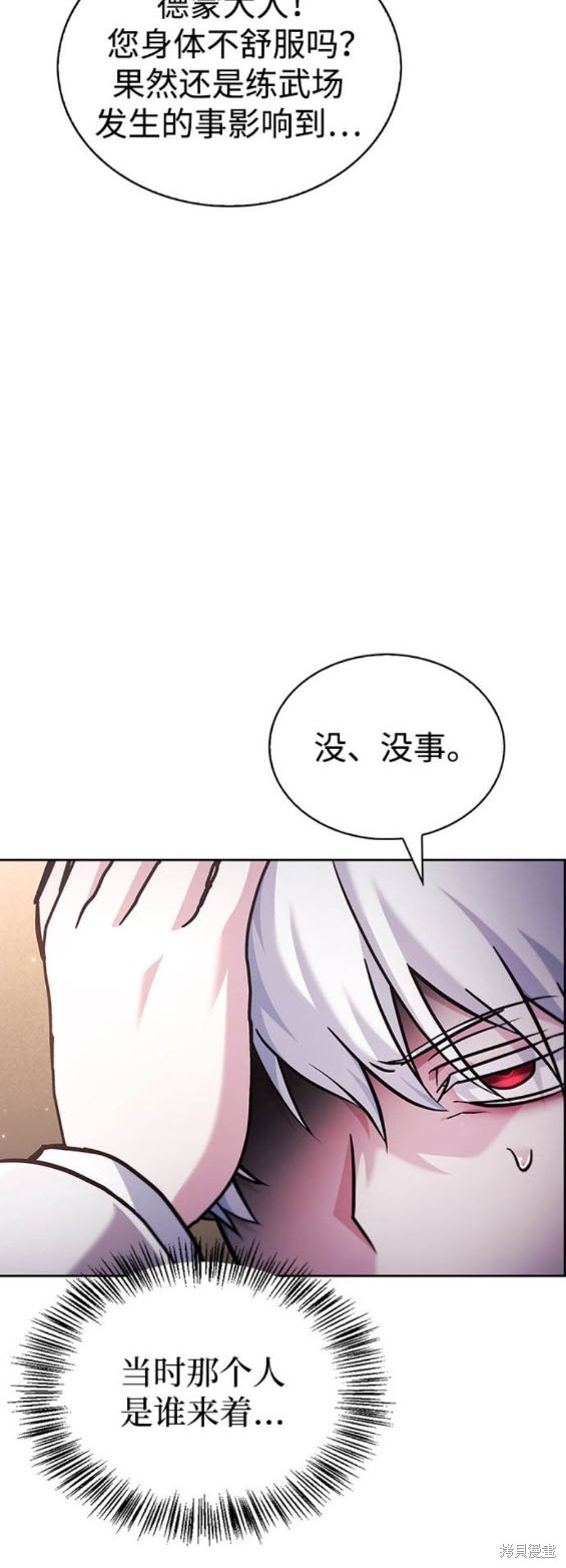 《我不是那种天才》第49话 第22页