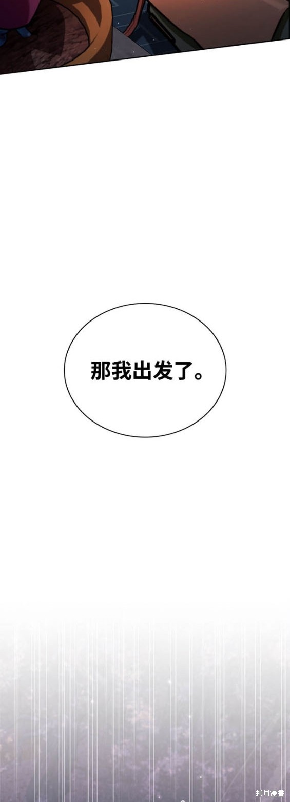 《我不是那种天才》第49话 第25页
