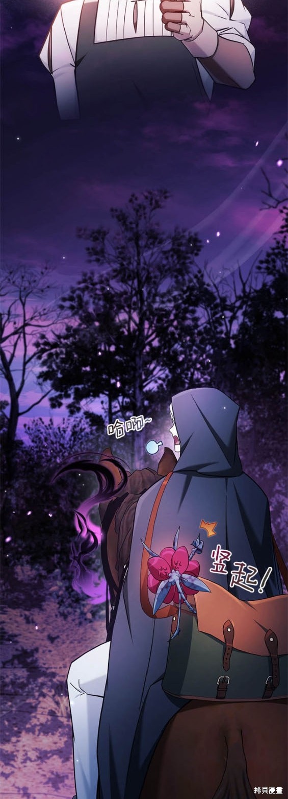 《我不是那种天才》第49话 第29页