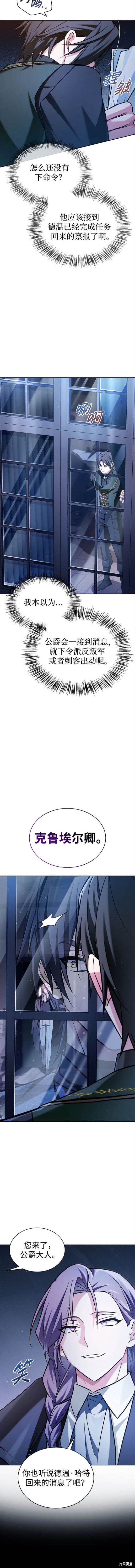 《我不是那种天才》第50话 第13页