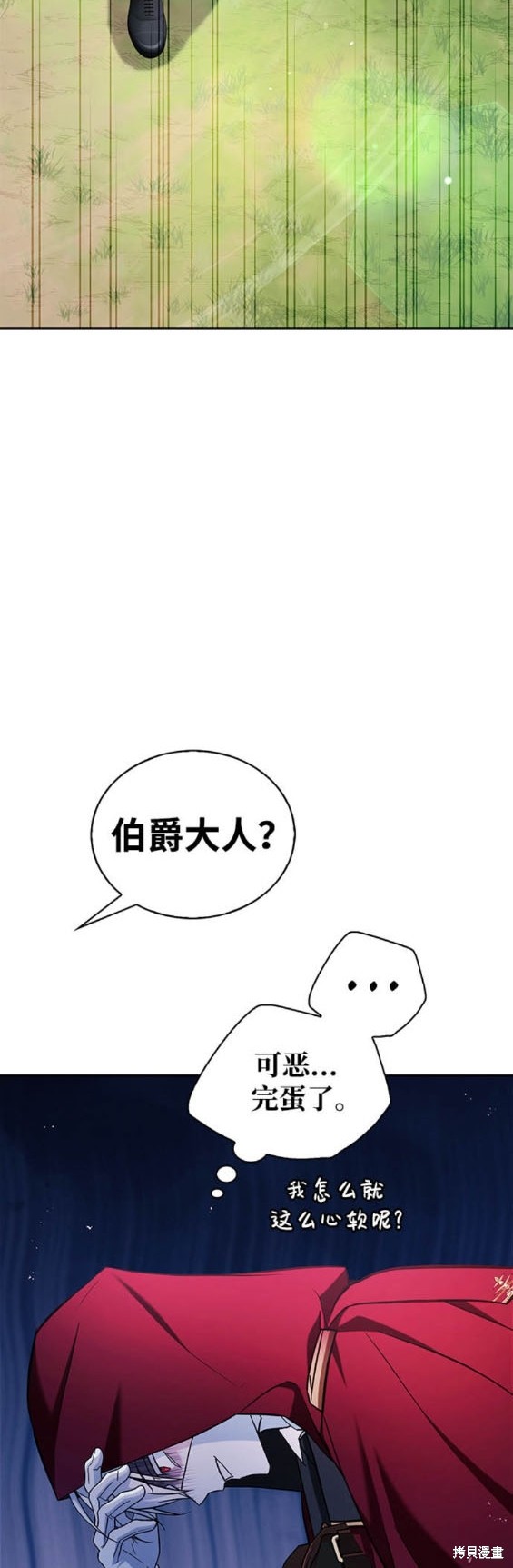 《我不是那种天才》第50话 第27页