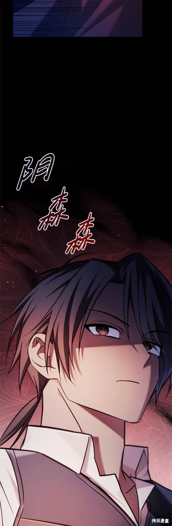 《我不是那种天才》第50话 第29页
