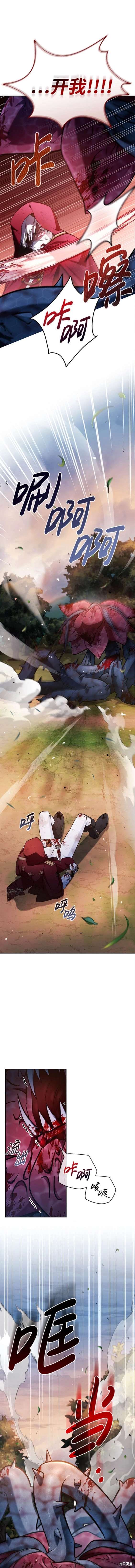 《我不是那种天才》第54话 第11页