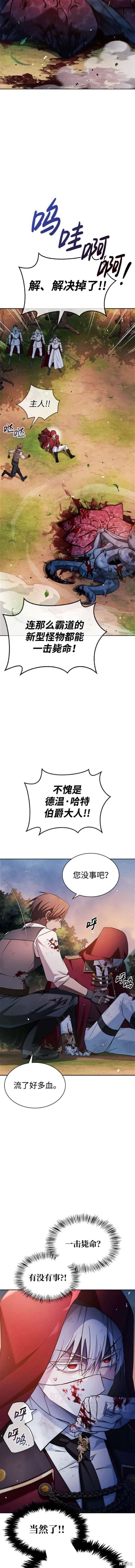 《我不是那种天才》第54话 第12页